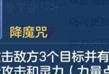神武4手游普陀教学攻略（细析普陀门派特点，解密高手秘籍，助你成为顶级玩家）