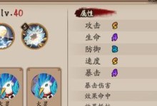 阴阳师山兔御魂出装攻略（打造强力山兔，魂之力量握于手中！）