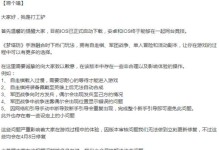 《手游自走棋出装攻略大揭秘》（千载难逢，抢先掌握出装技巧！）