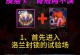 《女鬼手游攻略大全》（玩转女鬼，赢得胜利！）