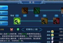 新倩女技能攻略（新倩女技能破解、修炼、提升攻略大揭秘）