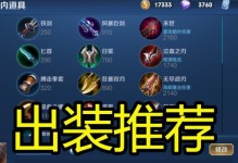 王者英雄战士出装攻略（掌握关键装备选择，助你在战场上无敌！）