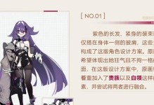 崩坏3次生银翼升阶攻略（教你快速提升战斗力，助你成为顶尖玩家）