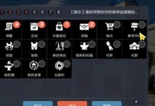 《冒险岛手游抽奖任务攻略大揭秘》（打造无敌抽奖技巧，赢取极品装备！）