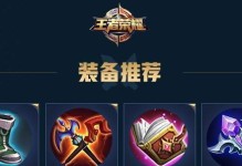 《细说沉默司马懿出装顺序攻略》（成为绝世谋士的关键！一步步解析沉默司马懿的装备选择）
