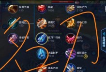 端游蔚打野教程出装攻略（掌握关键装备选择与技巧，成为顶尖打野选手）