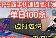 《无敌战神手游攻略大揭秘》（成为战场的王者，掌握无敌战神的秘诀）