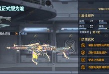《黎明觉醒生机40级选什么枪最好？》（优秀枪械推荐，助你游戏更上一层楼）