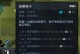 刀塔自走棋人物出装攻略（提升胜率，科学选择装备搭配！）