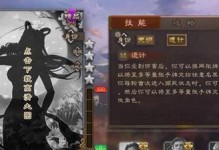 天妒攻略（郭嘉技能详解，助你成就无敌之师）