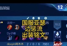 亚瑟体验服铭文出装攻略（探索体验服中亚瑟的铭文和出装搭配，让你在战场上所向披靡）