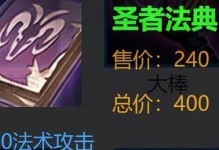 全面解析国服貂蝉泉水铭文出装攻略（以国服貂蝉泉水铭文出装攻略为例，帮你玩转英雄联盟）