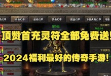 《传奇手游速成攻略》（如何快速成为传奇手游高手）