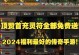 《传奇手游速成攻略》（如何快速成为传奇手游高手）