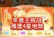 探秘古代瑞兽（解锁神秘力量，战胜古代瑞兽！）