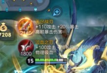 新版后羿出装攻略（掌握新版后羿出装，提升你的射击技巧！）