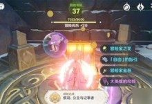 《原神》雪山机关破解攻略（探寻雪山深处的机关之谜，尽享游戏乐趣！）