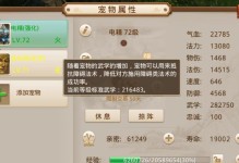 问道手游宝宝武学提升攻略（打造无敌宝宝，让其武学突飞猛进）