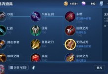 王者荣耀新手守约铭文出装攻略大全（帮助新手迅速掌握守约英雄的铭文和出装搭配技巧）