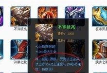 孙策铭文出装技巧攻略最新（终结敌人！掌握孙策铭文出装技巧，登顶王者！）