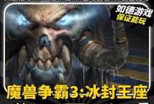 掌握魔兽3（揭秘魔兽3背后的绝技，助你称霸魔兽世界）