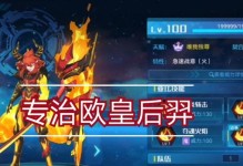 奥拉星手游伊撒进化攻略（成为伊撒进化的王者，打造无敌战队！）