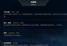 橘子隐身出装铭文攻略（玩转英雄联盟，掌握橘子的强大隐身能力！）