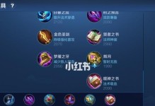 嫦娥省钱出装攻略视频下载（掌握关键技巧轻松省钱装备嫦娥）