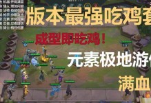 游侠二技能套路攻略（游侠二技能套路揭秘，轻松斩敌取胜）