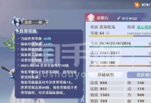 《梦幻鬼王宝宝技能加点攻略》（挑战鬼王，技能加点不可忽视）