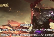 吕布出装攻略（解析吕布的最佳装备选择及搭配策略）