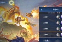 《王者荣耀手游英雄攻略教学》（如何成为王者荣耀的顶尖玩家）