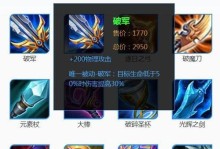 李华宗师出装铭文攻略（打造无敌李华宗师，出装铭文一网打尽！）