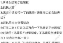 问道手游魔王职业攻略大全（魔王职业技能搭配、装备选择及升级建议等详细攻略）