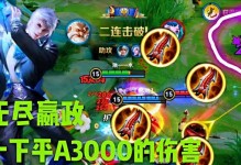 最新射手嬴政出装攻略大全（打造无敌输出！嬴政攻略全解析）