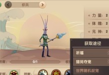 寻仙手游二郎神武器攻略（打造无敌装备，成就仙界传说）