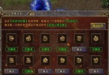 大侠传奇技能加点攻略（探索最佳加点策略，成为传奇大侠）