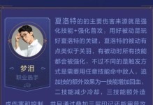 夏洛特教学（打造最强夏洛特装符文，让你成为游戏中的无敌法师！）