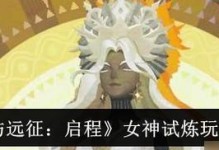 《以剑与远征》米莎卡试炼通关攻略（成为米莎卡试炼高手的必备指南）