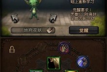 《斗战神花妖工坊攻略》（玩转游戏、轻松战斗！）