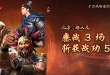 《蛮王战场出装最新攻略》（打造无敌蛮王，让战场风云变幻于掌握之中）