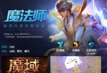 魔域4级技能升级攻略（优化技能升级路径，打造最强战斗力）