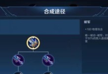 陈咬金突围模式出装攻略（陈咬金突围模式出装策略和技巧）