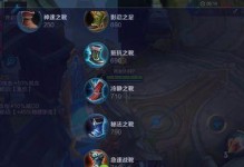 王者守约新装备出装攻略（学习最新出装方案，成为无敌守约玩家！）