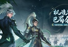 《新剑侠情缘攻略技能点大揭秘》（掌握技能点分配，轻松提升战斗实力）