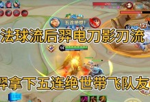 掌握后羿的走位技巧，选择合适的出装打造无敌射手（掌握后羿的走位技巧，选择合适的出装打造无敌射手）
