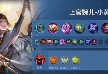 大神教你如何玩转小乔最新出装攻略（揭秘大神玩转小乔的装备选择和技巧，助你成为排位天团）