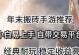 从小白到搬砖高手，攻略手游版轻松登顶（一步步教你成为手游搬砖专家，助你在游戏中飞速进阶）