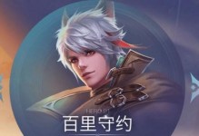 强大无敌的男刀王者荣耀出装攻略（全面解析至强男刀王者荣耀出装，打造霸气王者之路）