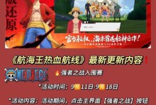 《燃爆毒海，战胜诡谲！》（一览热血航线新团队副本毒潮推进，掌握关键技巧！）